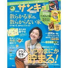 博客來 39 主婦生活情報誌9月號