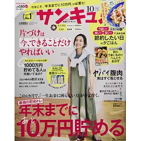 博客來 39 主婦生活情報誌10月號