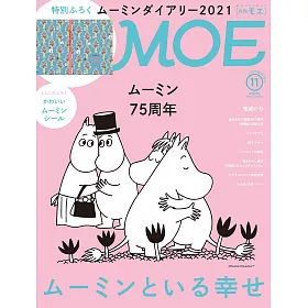 博客來 Moe 11月號