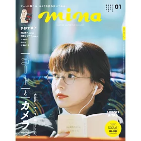 博客來 Mina 1月號 21