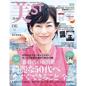 博客來 美st 增刊6月號 21