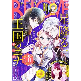 博客來 Be Love 7月號 21