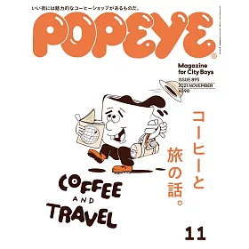 博客來 Popeye 11月號 21