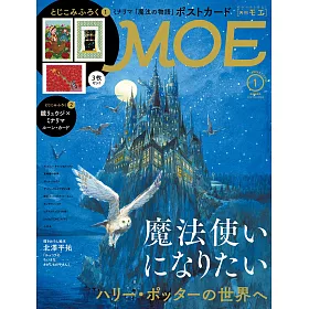 博客來 Moe 1月號 22