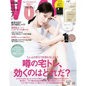 博客來 Voce 7月號 22