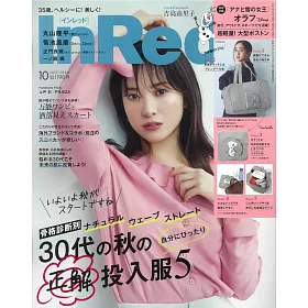 博客來 In Red 10月號 22