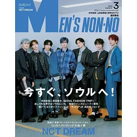 博客來 Men S Non No 3月號 23