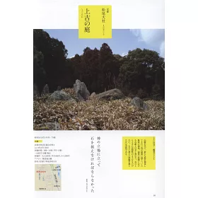 博客來 重森三玲庭園造景作品導覽專集