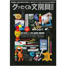 博客來 日本最新實用便利個性文具商品特選15