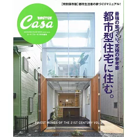 博客來 Casa Brutus理想住宅最強參考實例特集 都市住宅