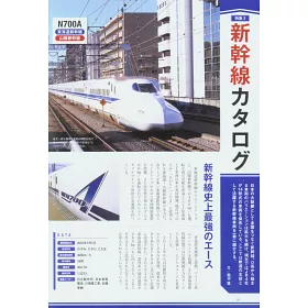 博客來 日本新幹線之旅玩樂情報專集 新時代篇 附dvd