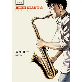 博客來 Blue Giant 8