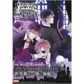 博客來 Diabolik Lovers Lunatic Parade公式資料設定集