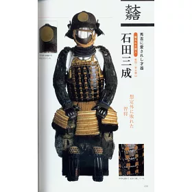 博客來 戰國武將鎧甲頭盔完全解析專集