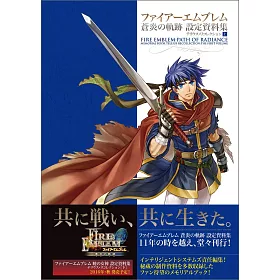 博客來 聖火降魔錄蒼炎之軌跡設定資料集 Tellius Recollection 上