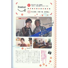 博客來 櫻井孝宏 笑 電視節目10週年紀念手冊
