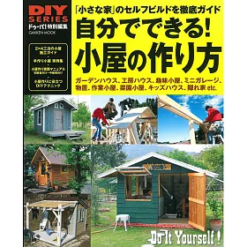 博客來 Diy系列 簡單製作庭園木造小屋