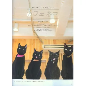 博客來 可愛黑貓寫真情報完全專集