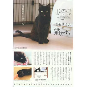 博客來 可愛黑貓寫真情報完全專集