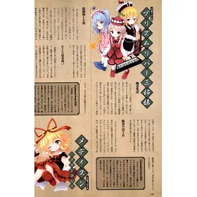 博客來 東方project公式卡漫情報特集 東方外來韋編 參 附cd Rom