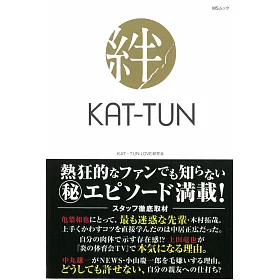 博客來 Kat Tun偶像生活完全解說手冊 絆