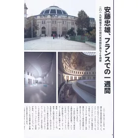 博客來 安藤忠雄建築家作品鑑賞專集