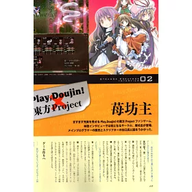 博客來 東方project公式卡漫情報特集 東方外來韋編 肆 附cd Rom