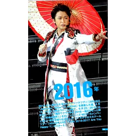 博客來 大野智完全寫真專集 Zoom In 大野智