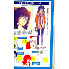 博客來 漫畫家本special手冊 吉田秋生本