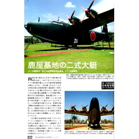 博客來 第二次世界大戰日本海軍機完全圖鑑集