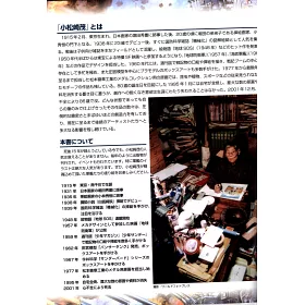 博客來 小松崎茂日本軍艦著色繪圖集