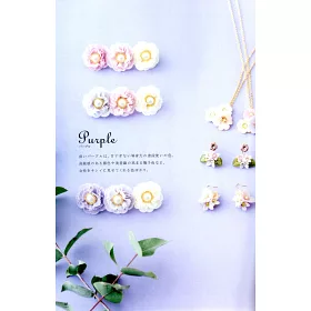 博客來 Hanah樹脂黏土製作美麗花卉造型飾品手藝集