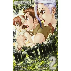 博客來 Dr Stone 2