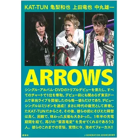 博客來 Kat Tun寫真手冊 Arrows