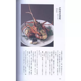 博客來 美味精緻燒物料理製作食譜手冊