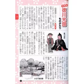 博客來 ちびまる子ちゃんの続四字熟語教室