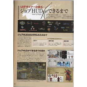 博客來 Ff14遊戲公式情報誌新生5週年特集 附貼紙