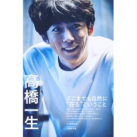 博客來 Tv Guide明星特寫專集vol 75 山下智久