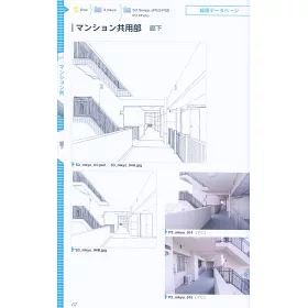 博客來 動漫插畫背景資料集 公寓 民宅篇 附dvd Rom