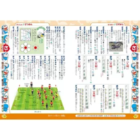 博客來 ドラえもんはじめての國語辭典第2版