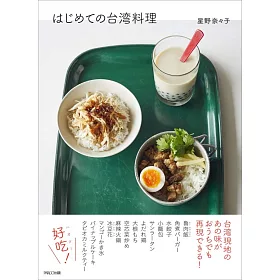 博客來 簡單初學美味台灣料理製作食譜集