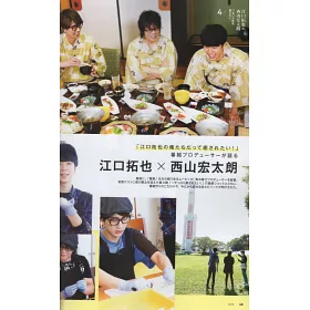 博客來 Voice Stars日本男聲優情報專集vol 8 江口拓也x西山宏太朗