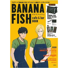 博客來 Banana Fish Cafe Bar Book 附豪華2大特典