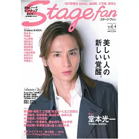 博客來 Stage Fan日本舞台情報誌vol 4 堂本光一