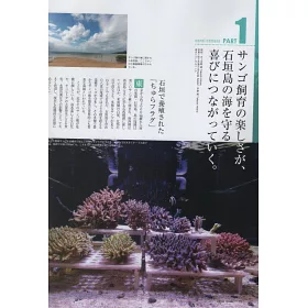 博客來 海水魚飼養迷情報專集vol 28