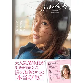 博客來 彩美旬果生活寫真手札 くもり時々お天氣雨 のち晴れ