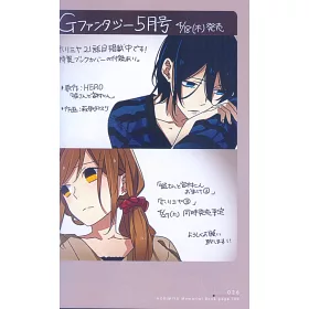 博客來 堀與宮村100話紀念插畫手冊 Page 100