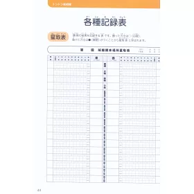 博客來 趣味可愛紙相撲摺紙玩樂手藝集 附型紙