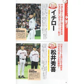 博客來 平成 令和日本職棒最佳選手總選舉完全專集