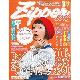 博客來 Zipper時尚情報特集19 木村kaela